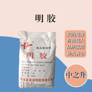 明膠現貨報價(jià) 食用明膠