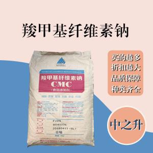 羧甲基纖維素鈉現貨報價(jià) 食用羧甲基纖維素鈉