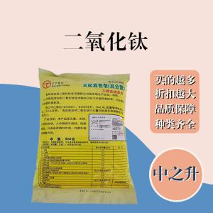 二氧化鈦現貨報價(jià) 食用二氧化鈦