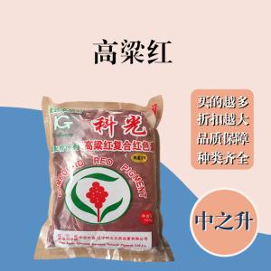 高粱紅現貨報價(jià) 食用高粱紅