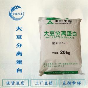 食品级大豆分离蛋白 营养强化剂