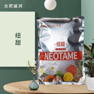 食品添加剂纽甜食品级现货供应