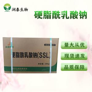 硬脂酰乳酸钠SSL 牛奶面制品面包馒头面条方便面饺子用乳化剂