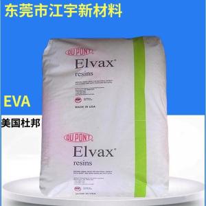 EVA 美国杜邦 PV1400 热融级 耐寒 热稳定 薄膜 密封剂 体育用品