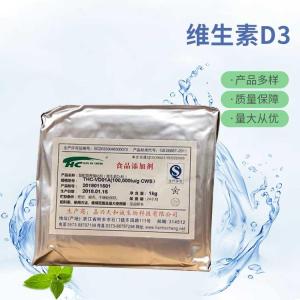 批发供应维生素D3食品级维生素D3