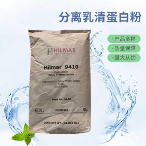 批发供应分离乳清蛋白粉食品级分离乳清蛋白粉