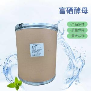 批发供应富硒酵母食品级富硒酵母