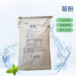 批发供应菊粉食品级菊粉