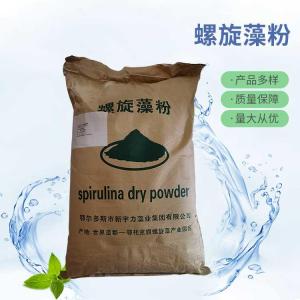 批发供应螺旋藻粉食品级螺旋藻粉