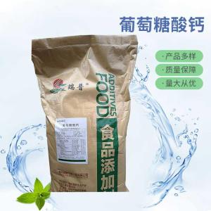 批发供应葡萄糖酸钙食品级葡萄糖酸钙