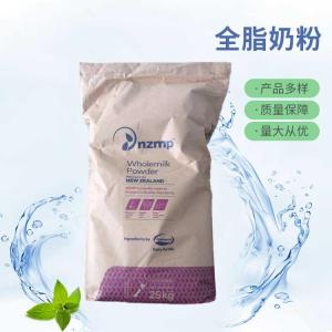 批发供应全脂奶粉食品级全脂奶粉