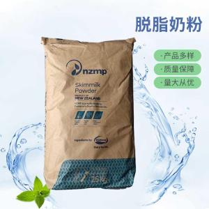批发供应脱脂奶粉食品级脱脂奶粉