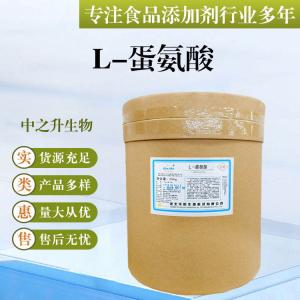 批發(fā)供應食品級氨基酸 L-蛋氨酸