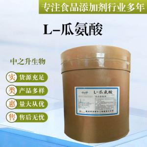 批發(fā)供應食品級氨基酸 L-瓜氨酸