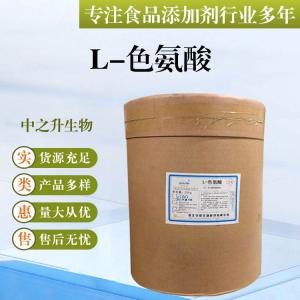批發(fā)供應食品級氨基酸 L-色氨酸