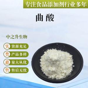 批發供應食品級防腐劑 曲酸