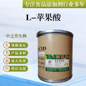 批發(fā)供應(yīng)食品級(jí)酸味劑 L-蘋(píng)果酸