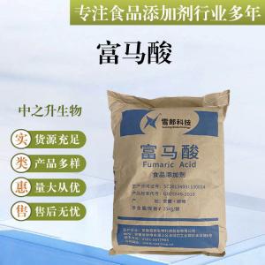 批發(fā)供應(yīng)食品級(jí)酸味劑 富馬酸