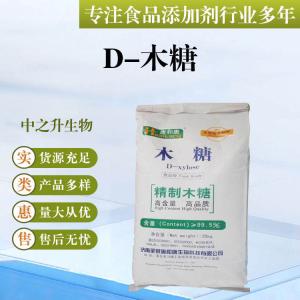 批發(fā)供應食品級甜味劑 D-木糖