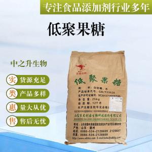 批發(fā)供應食品級甜味劑 低聚果糖