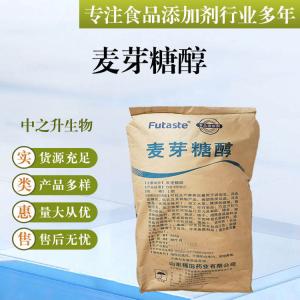 批發(fā)供應食品級甜味劑 麥芽糖醇