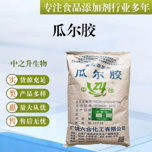 批發(fā)供應食品級增稠劑 瓜爾膠