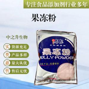 批發(fā)供應食品級增稠劑 果凍粉