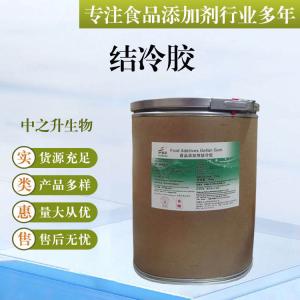 批發(fā)供應食品級增稠劑 結冷膠