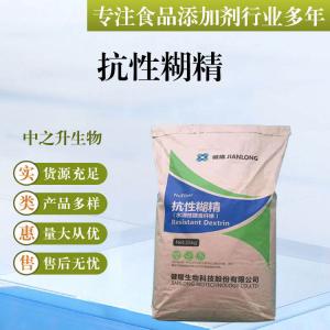 批發(fā)供應食品級增稠劑 抗性糊精