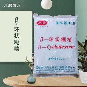 食品添加剂环状糊精食品级现货供应