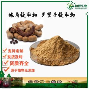 酸豆果提取物  酸豆果粉 酸豆粉 酸梅树粉 海南酸角粉