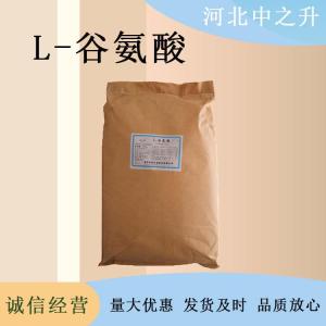 現貨批發(fā)L-谷氨酸食品級粉末狀高含量原料