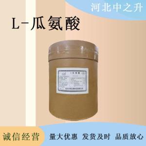 現貨批發(fā)L-瓜氨酸食品級粉末狀高含量原料