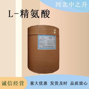 現貨批發(fā)L-精氨酸食品級粉末狀高含量原料