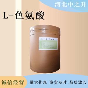 現貨批發(fā)L-色氨酸食品級粉末狀高含量原料