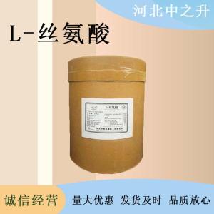 現貨批發(fā)L-絲氨酸食品級粉末狀高含量原料