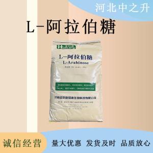 現貨批發(fā)L-阿拉伯糖食品級粉末狀高含量原料