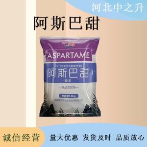 現貨批發(fā)阿斯巴甜食品級粉末狀高含量原料