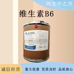现货批发维生素B6食品级粉末状高含量原料
