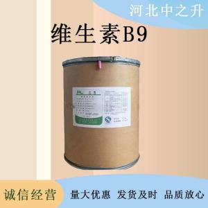 现货批发维生素B9食品级粉末状高含量原料