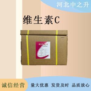 现货批发维生素C食品级粉末状高含量原料