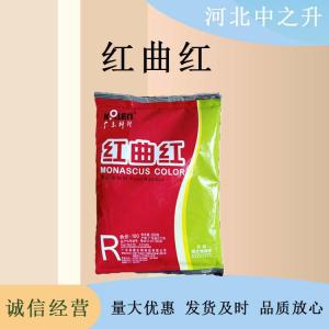 現貨批發(fā)紅曲紅食品級粉末狀高含量原料