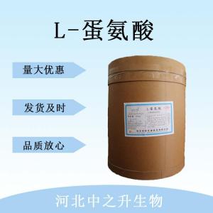 L-蛋氨酸 食品級L-蛋氨酸氨基酸 L-蛋氨酸