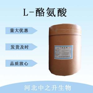 L-酪氨酸 食品級L-酪氨酸氨基酸 L-酪氨酸
