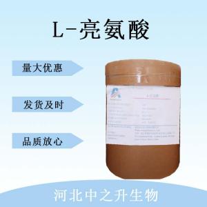 L-亮氨酸 食品級L-亮氨酸氨基酸 L-亮氨酸