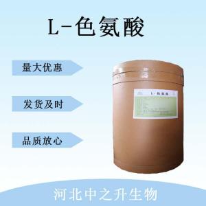 L-色氨酸 食品級L-色氨酸氨基酸 L-色氨酸