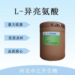 L-異亮氨酸 食品級L-異亮氨酸氨基酸 L-異亮氨酸