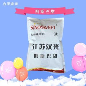 供应阿斯巴甜食品级阿斯巴甜报价