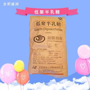 供应低聚半乳糖食品级低聚半乳糖报价