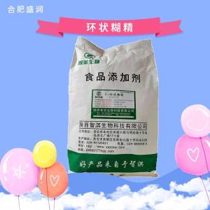 供应环状糊精食品级环状糊精报价